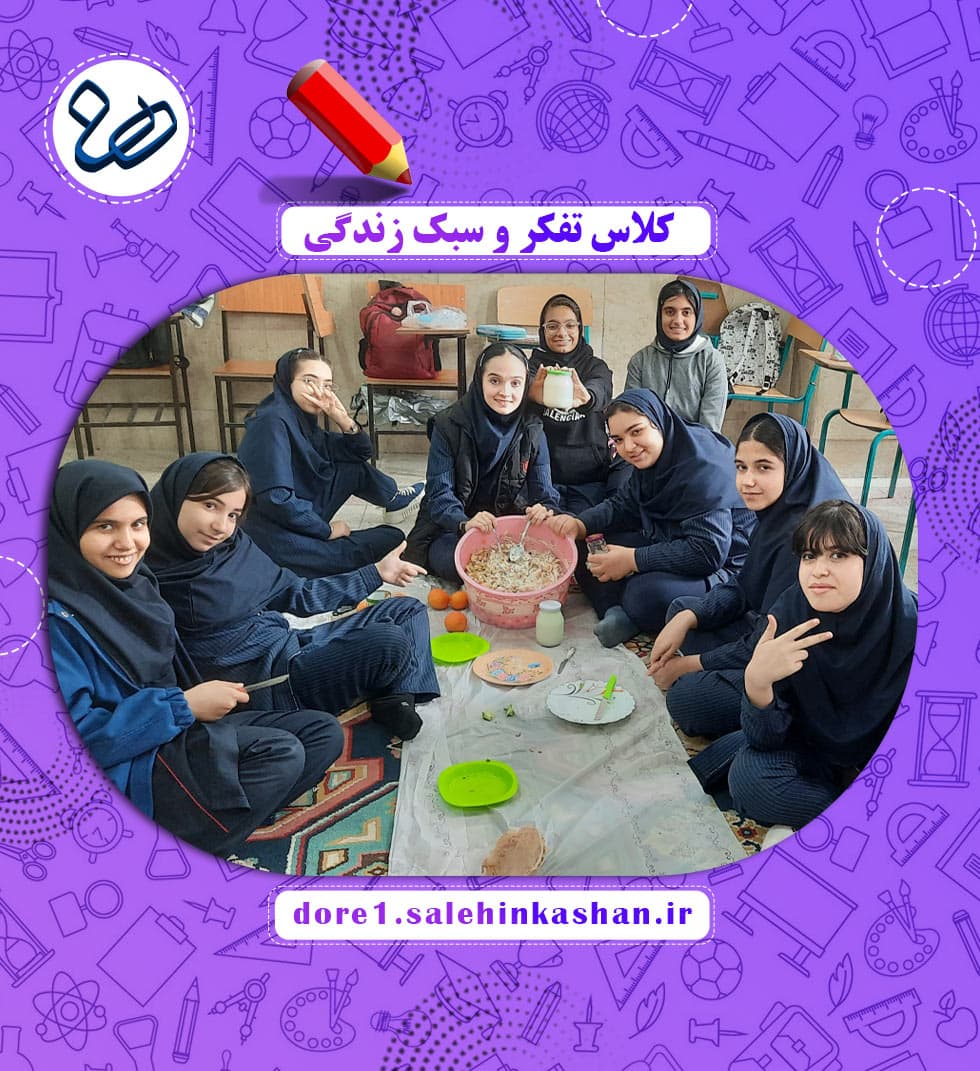 مدرسه متوسطه اول صالحین