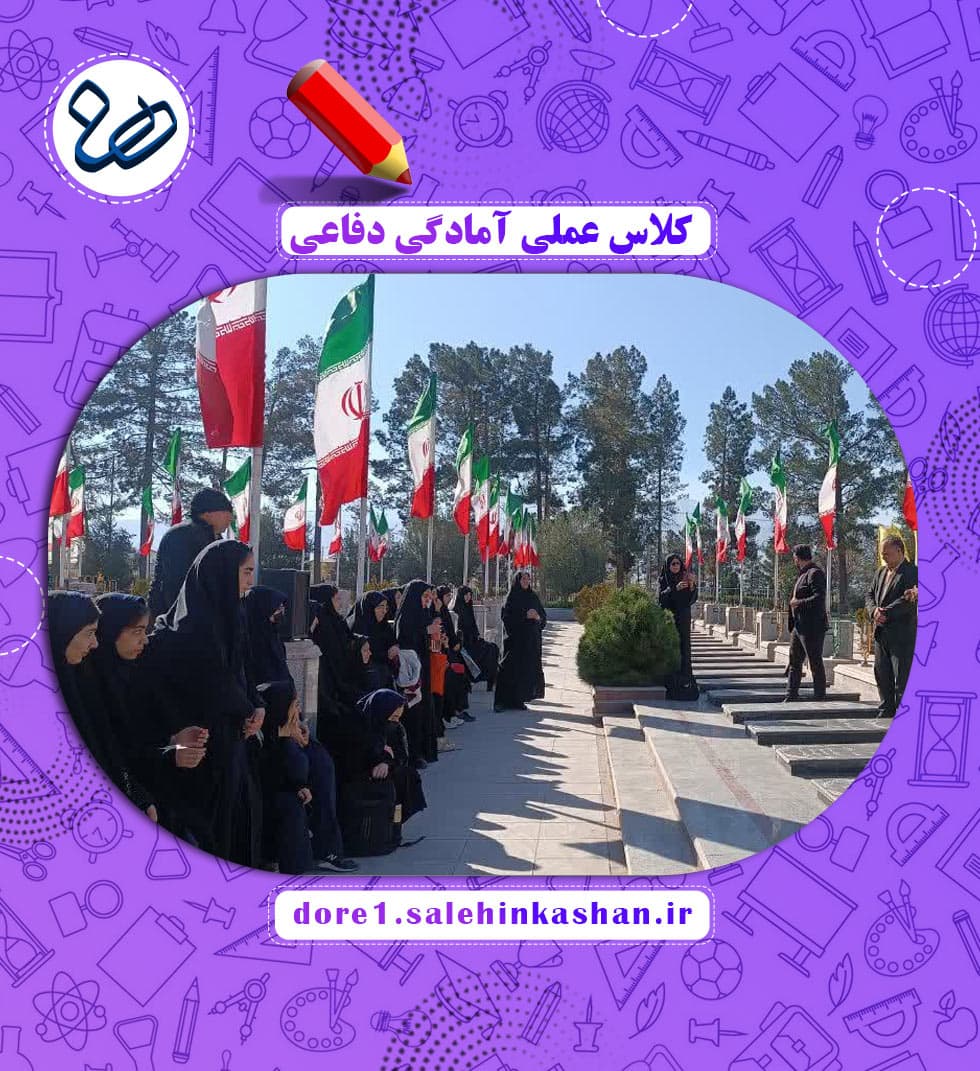 مدرسه متوسطه اول صالحین