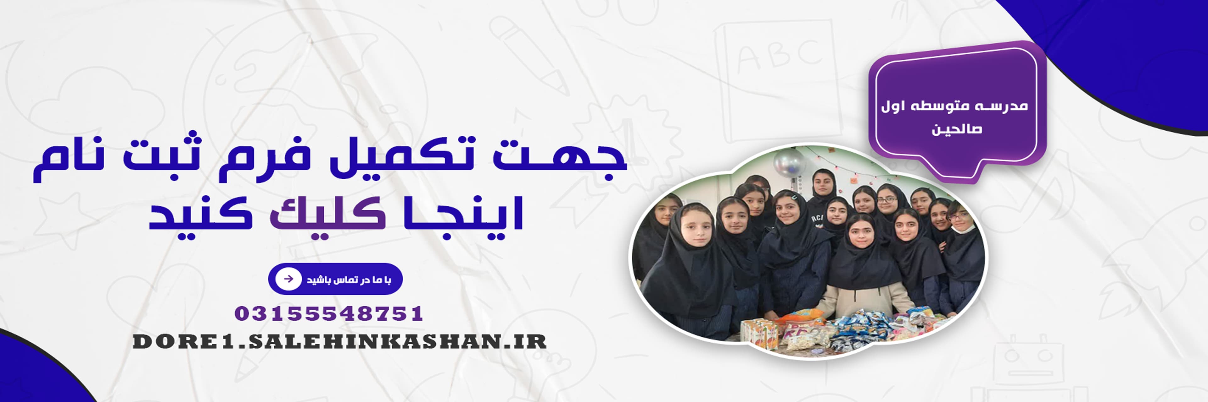 فرم ثبت نام 1405-1404