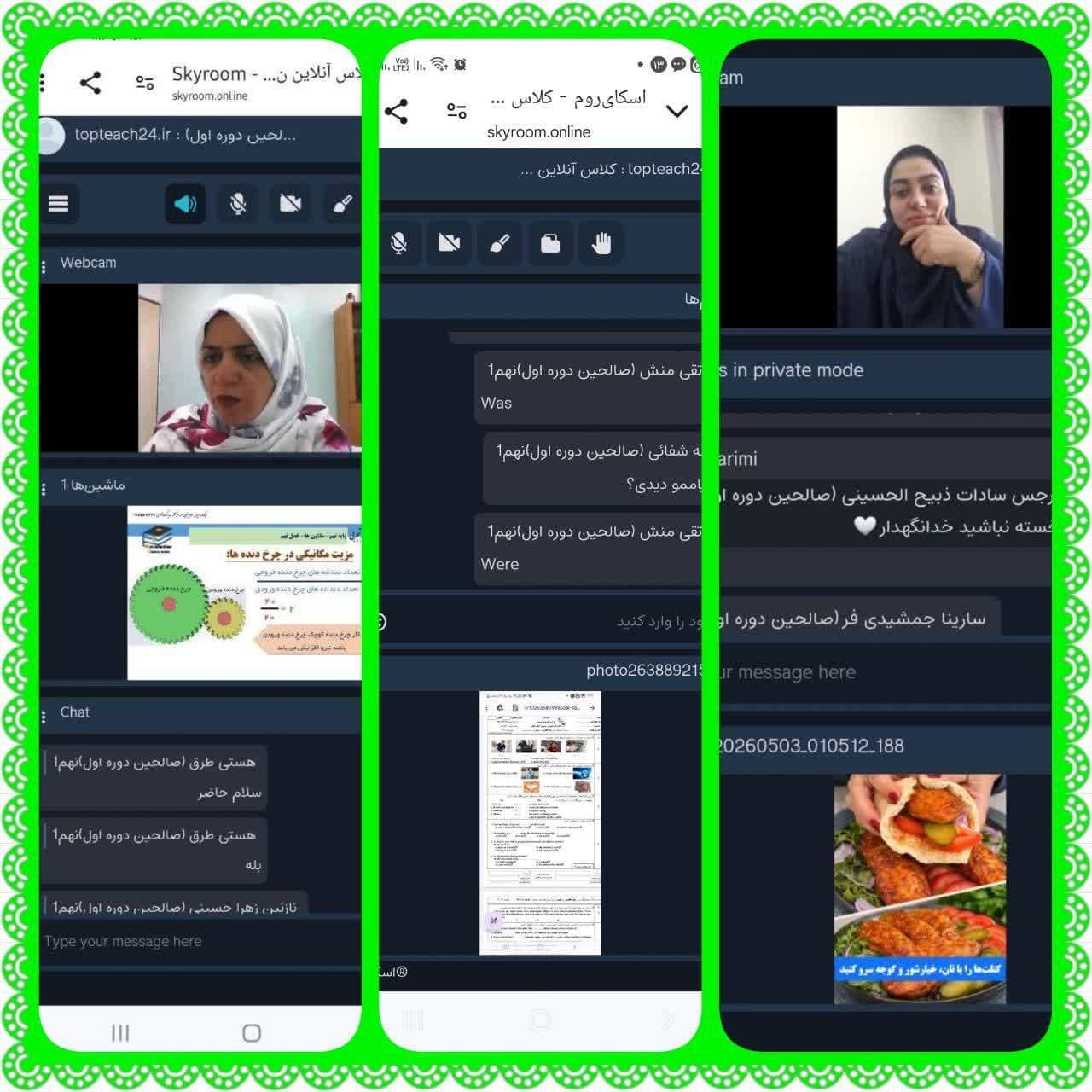 تشکیل کلاسهای مجازی در پلتفرم اسکای روم